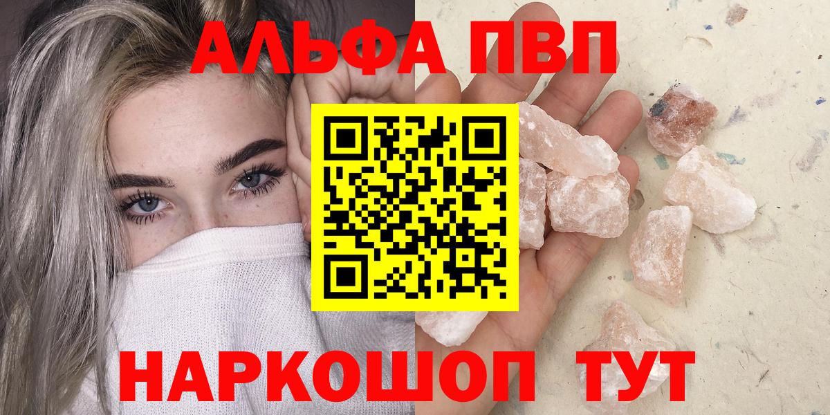 APVP СК  где можно купить наркотик  A PVP Соль  Alpha PVP крисы CK  Тайшет  Вход с VPN 