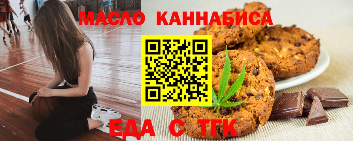 Тайшет  Canna-Cookies конопля  Вход с VPN 