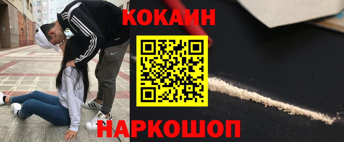 Кокаин Эквадор  Вход с VPN  Тайшет 