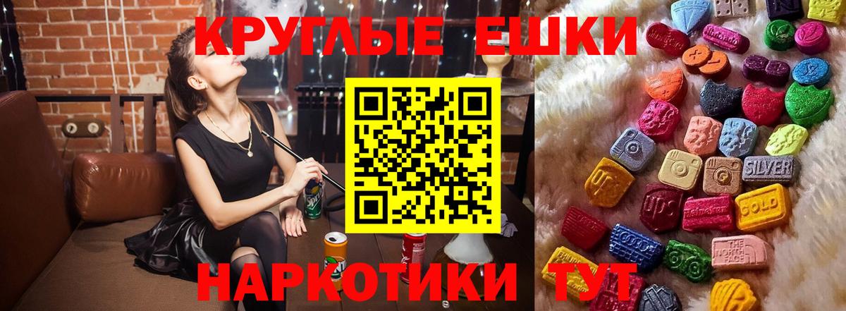 Тайшет  Экстази таблы  нарко площадка телеграм  ЭКСТАЗИ Cube  Вход с VPN  ЭКСТАЗИ 