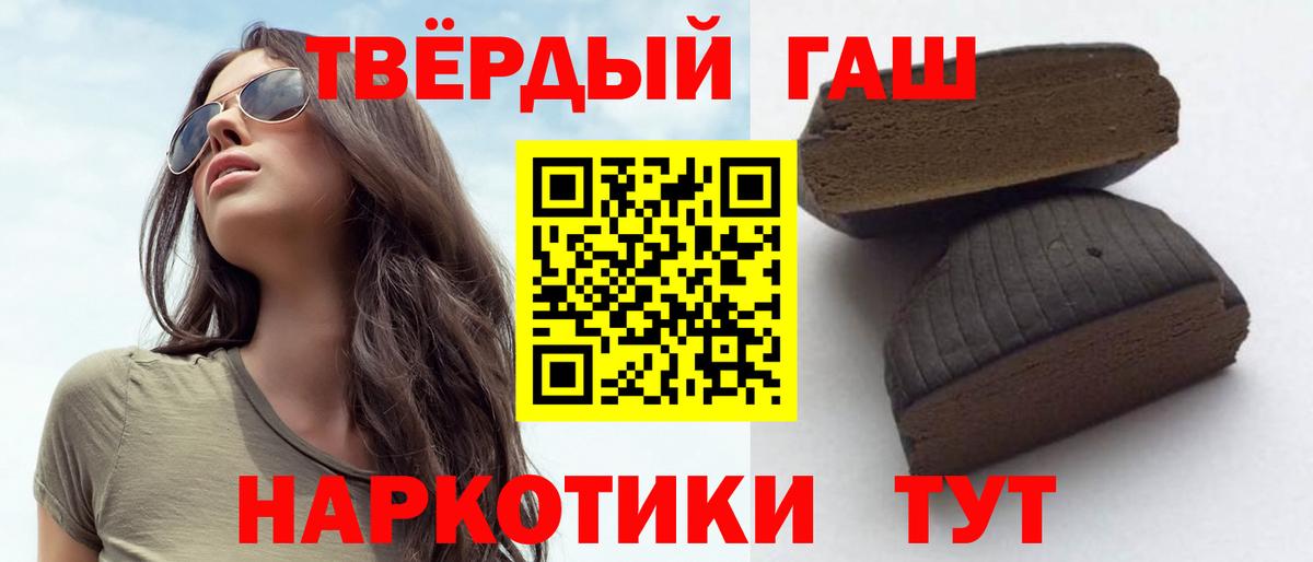 ГАШИШ  ГАШ гашик  ГАШИШ индика сатива  Вход с VPN  Тайшет 