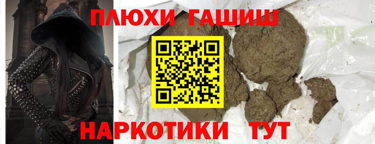 Гашиш 40% ТГК Тайшет