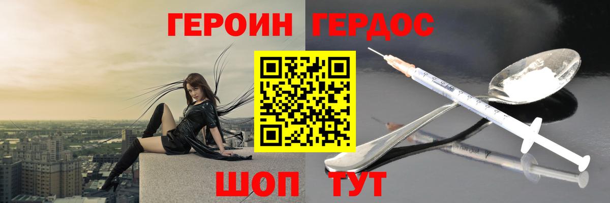 Тайшет  Героин гречка  ГЕРОИН  Вход с VPN 