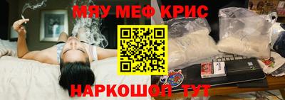 мет Краснокаменск