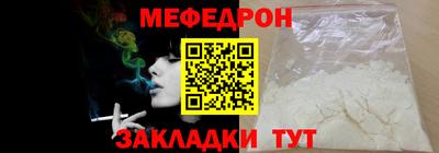 мет Краснокаменск