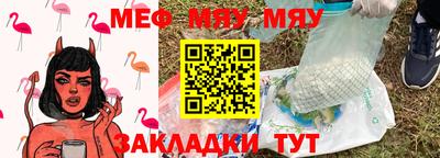 мет Краснокаменск