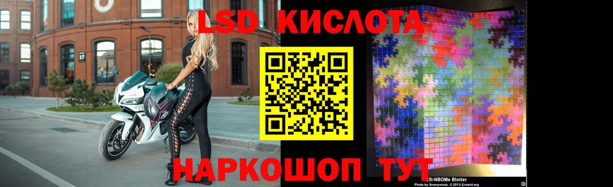 LSD-25 экстази кислота Тайшет