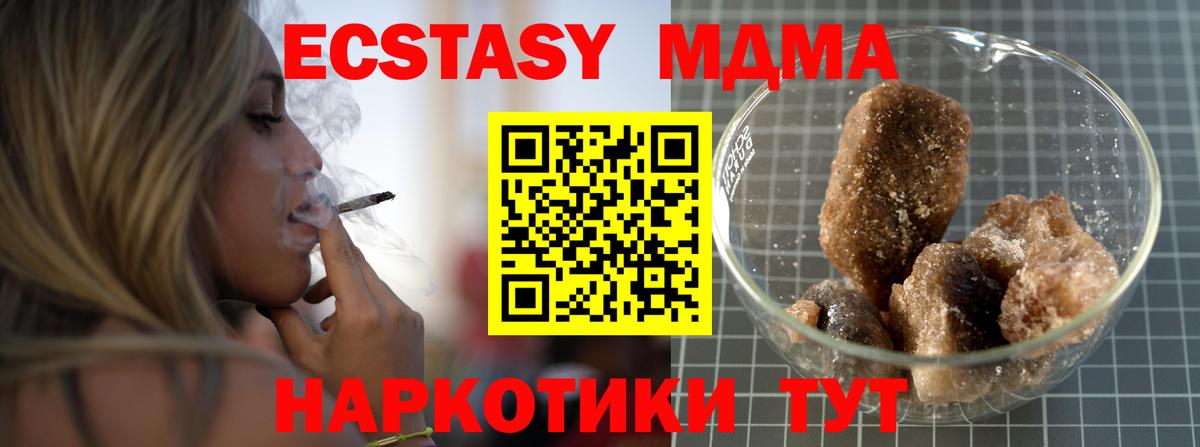 МДМА VHQ  Вход с VPN  Тайшет  МДМА  MDMA молли 
