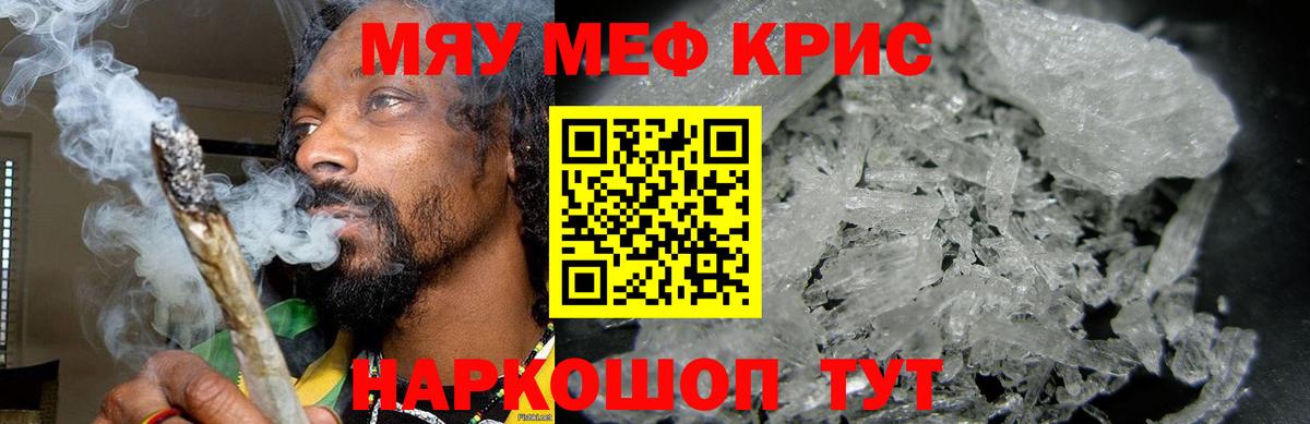 МЕФ кристаллы Тайшет