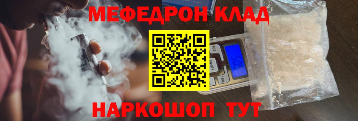 Тайшет  МЯУ-МЯУ VHQ  Мефедрон  МЯУ-МЯУ  Вход с VPN 