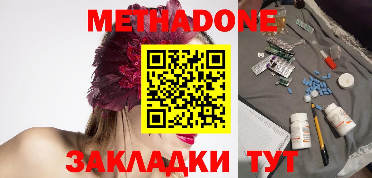 МЕТАДОН мёд  Вход с VPN  Тайшет  Метадон VHQ 