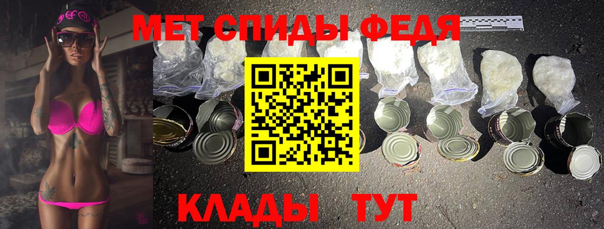 Метамфетамин пудра Тайшет