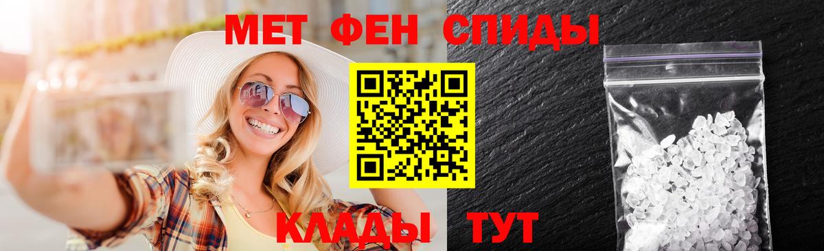 МЕТАМФЕТАМИН мет  Метамфетамин  Тайшет  МЕТАМФЕТАМИН мет  Вход с VPN 