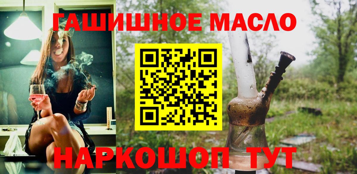 Дистиллят ТГК вейп  Вход с VPN  Тайшет  Дистиллят ТГК вейп с тгк 