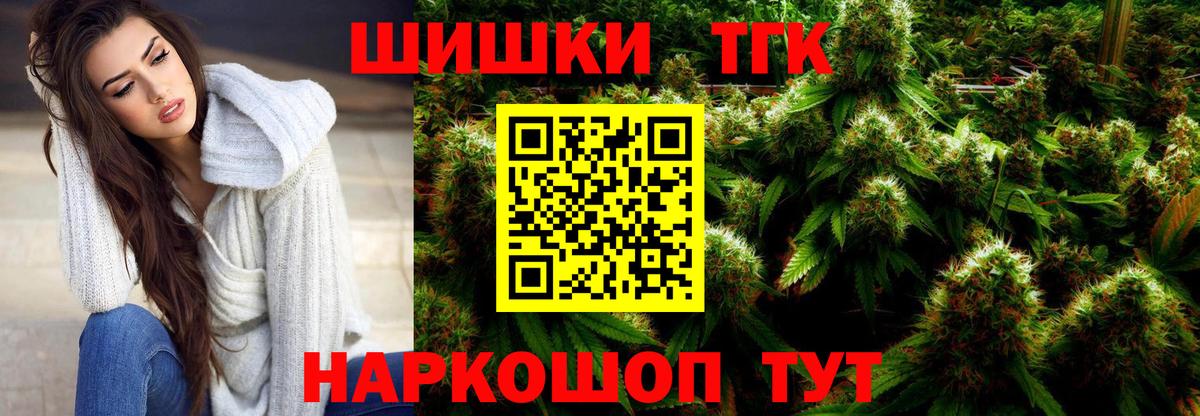 Бошки марихуана Amnesia  Бошки Шишки сатива  Вход с VPN  Конопля OG Kush  Марихуана ГИДРОПОН  Тайшет 
